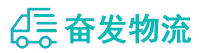 中山到深圳物流公司